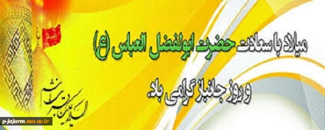 تبریک روز جانباز 4