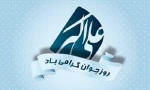 روز جوان مبارک باد. 2