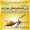 روز جوان مبارک باد. 5
