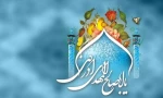 تبریک نیمه شعبان، میلاد منجی عالم بشریت حضرت ولی عصر(عج) 2