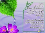تبریک روز معلم و استاد 2