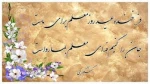 تبریک روز معلم و استاد 3