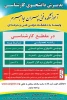 اطلاعیه‌ سازمان‌ سنجش‌ آموزش‌ کشور راجع به زمان ثبت‌نام و انتخاب رشته در آزمون دوره‌های کاردانی به کارشناسی ناپیوسته سال 1397  2