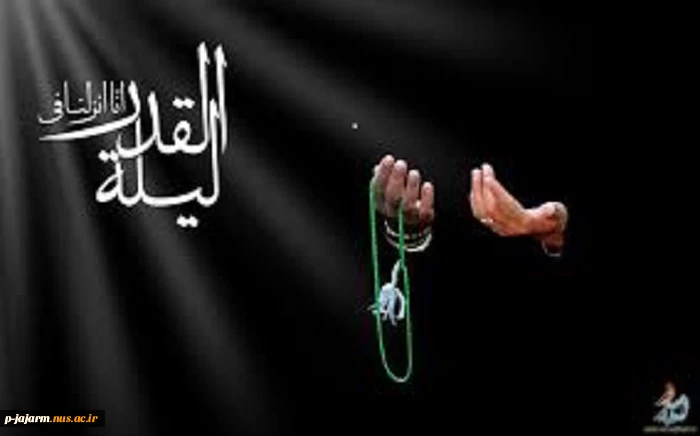 شب قدر 3