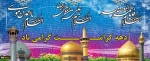 دهه نورانی کرامت مبارک باد. 2