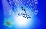 عید قُربان یا عید الأضحی 3