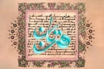 عید قُربان یا عید الأضحی 4