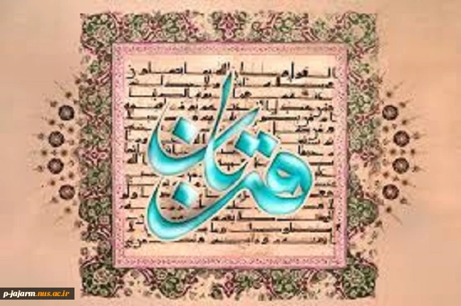 عید قُربان یا عید الأضحی 4