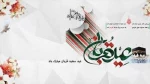 عید قُربان یا عید الأضحی 6