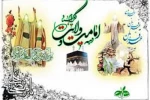دهه امامت و ولایت گرامی باد. 4