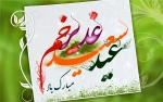 عید سعید غدیر بر تمامی ولایت دوستان علی(ع)، مبارک باد 2