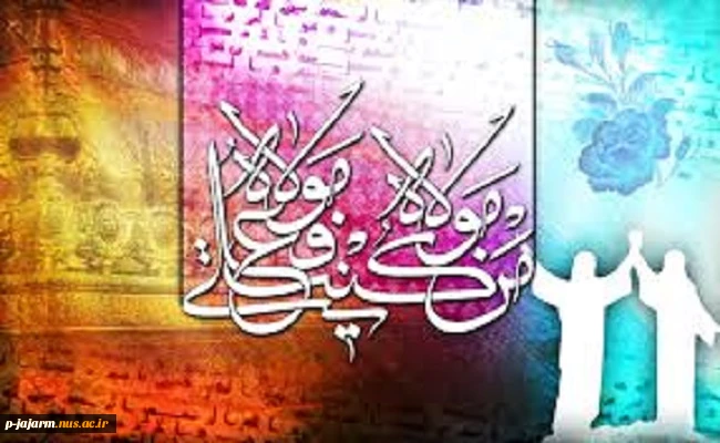 عید سعید غدیر بر تمامی ولایت دوستان علی(ع)، مبارک باد 2
