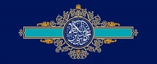 میلاد امام کاظم علیه السلام 2