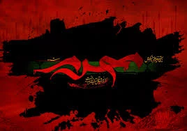 تسلیت ایام عزاداری و سوگواری امام حسین(ع) 2