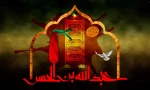 تسلیت ایام عزاداری و سوگواری امام حسین(ع) 2