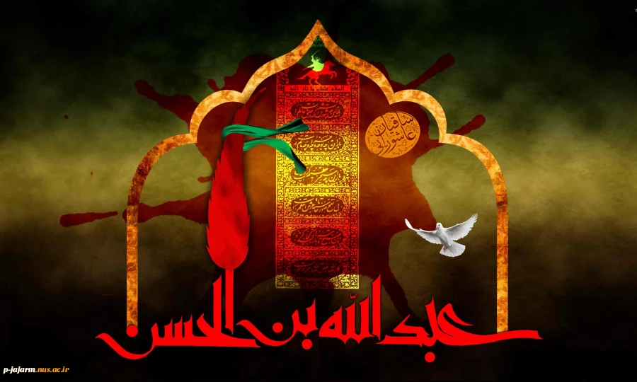 تسلیت ایام عزاداری و سوگواری امام حسین(ع) 2