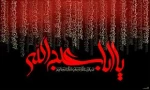 تسلیت ایام عزاداری و سوگواری امام حسین(ع) 2