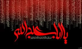 تسلیت ایام عزاداری و سوگواری امام حسین(ع) 2