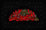 تسلیت تاسوعا و عاشورای حسینی 4