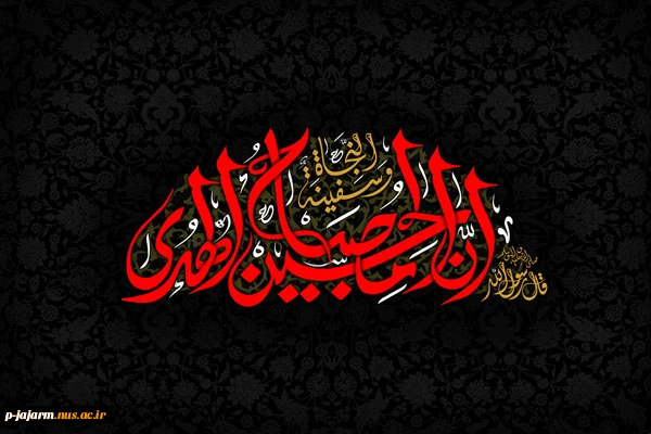 تسلیت تاسوعا و عاشورای حسینی 4