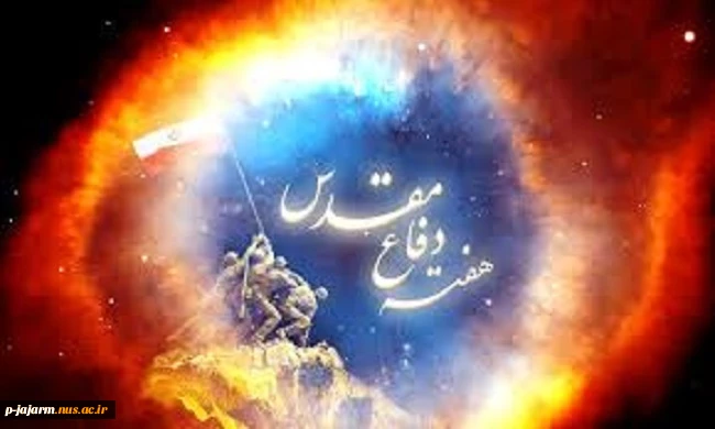 هفته دفاع مقدس گرامی باد. 4