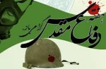 هفته دفاع مقدس گرامی باد. 5