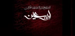 اربعین حسینی 2