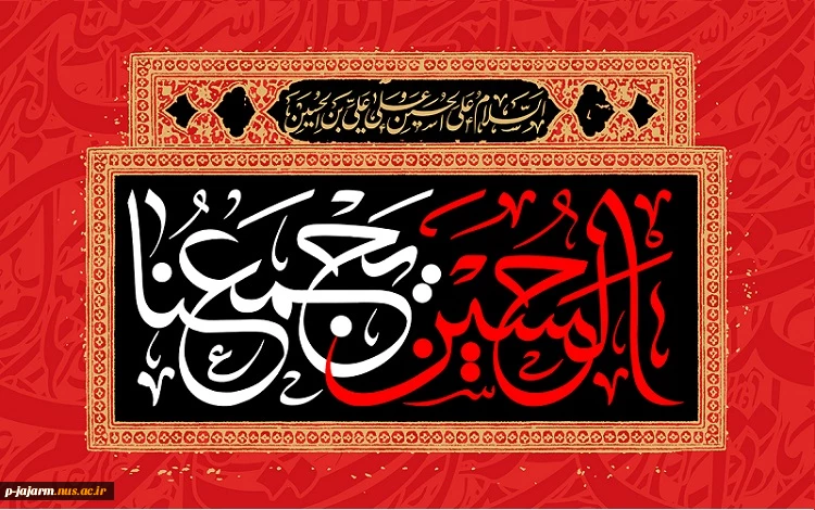 اربعین حسینی 6