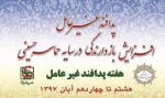 پدافند غیر عامل 2