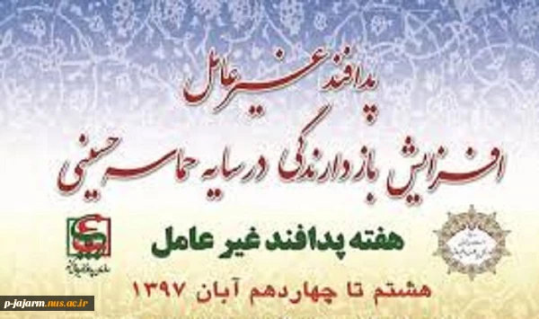 پدافند غیر عامل 2