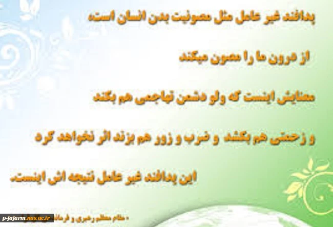 پدافند غیر عامل 4