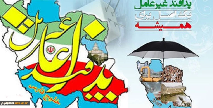 پدافند غیر عامل 3