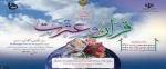 نخستین جشنواره قرآن و عترت اساتید و کارکنان 2