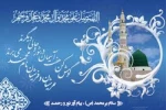 هفته وحدت اسلامی 4