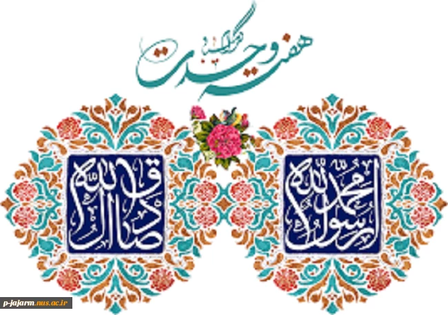 هفته وحدت اسلامی 3