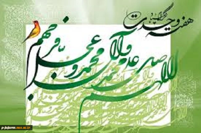 هفته وحدت اسلامی 7