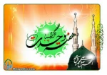 هفته وحدت اسلامی 8