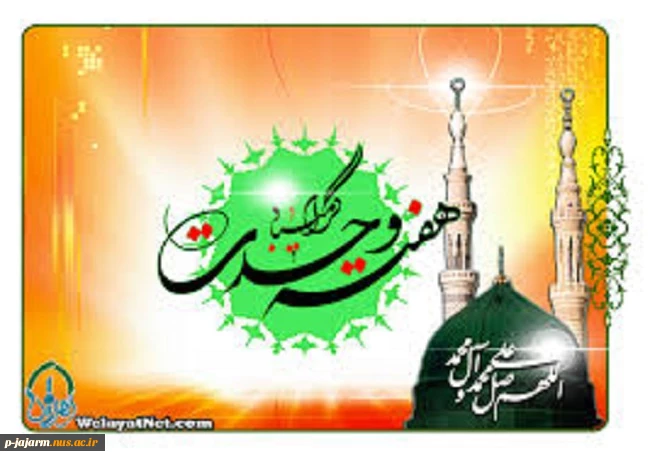 هفته وحدت اسلامی 8