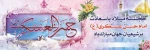 ولادت امام حسن عسکری(ع) بر شیعیان مبارک باد. 2