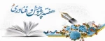 هفته پژوهش گرامی باد. 5