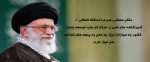 جمله مقام معظم رهبری در باره آموزشکده های فنی و حرفه ای 2
