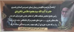 ارتحال آیه الله شاهرودی 2