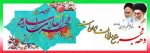 22 بهمن سالروز پیروز ی شکوهمند انقلاب اسلامی 6