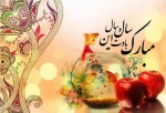 تبریک سال نو 3