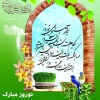 تبریک سال نو 4