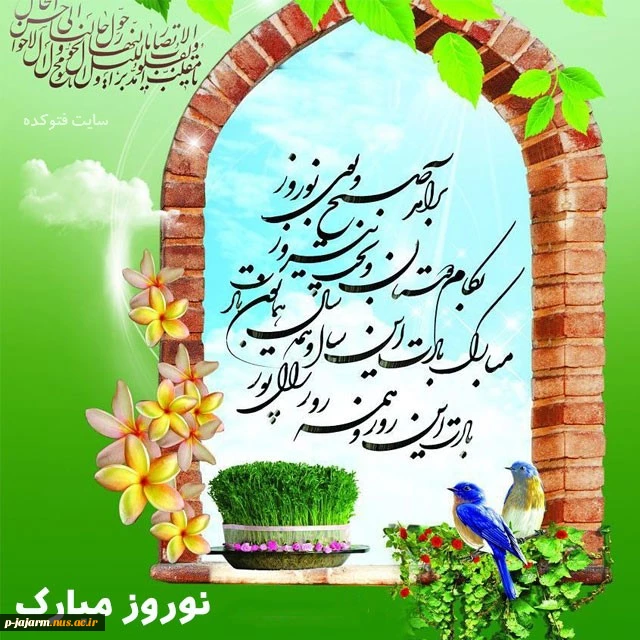 تبریک سال نو 4