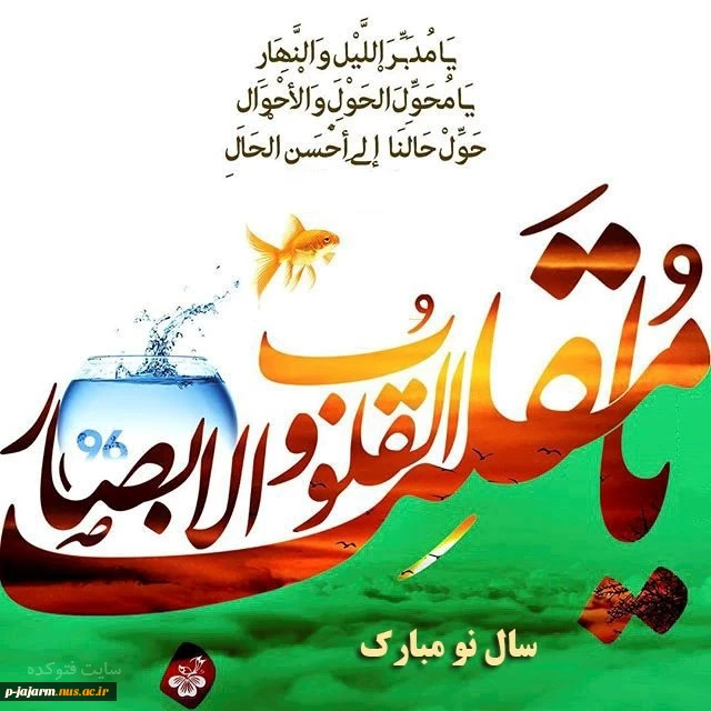 تبریک سال نو 7
