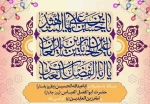 ولادت امام حسین(ع) و روز پاسدار گرامی باد. 2