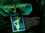بیانیه دانشجویی در محکومیت دولتمردان آمریکایی 2
