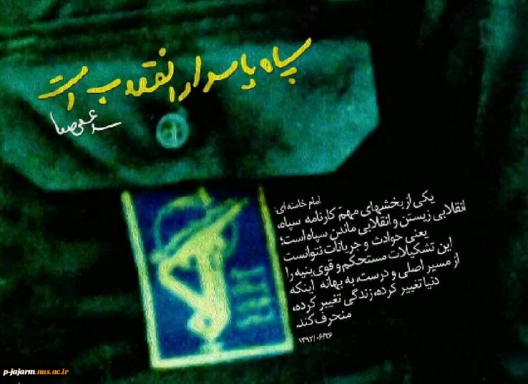 بیانیه دانشجویی در محکومیت دولتمردان آمریکایی 2